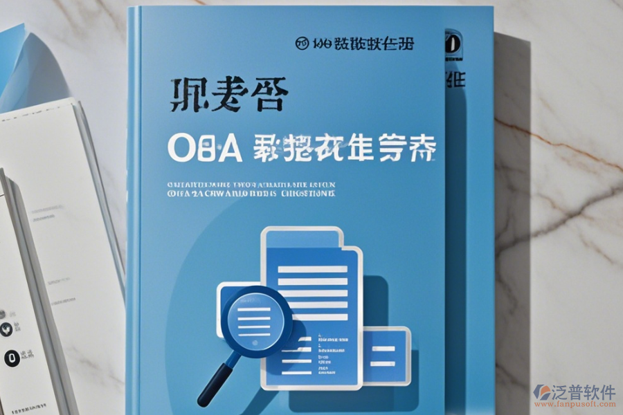 教師OA系統(tǒng)操作手冊(cè)及升級(jí)策略推薦？