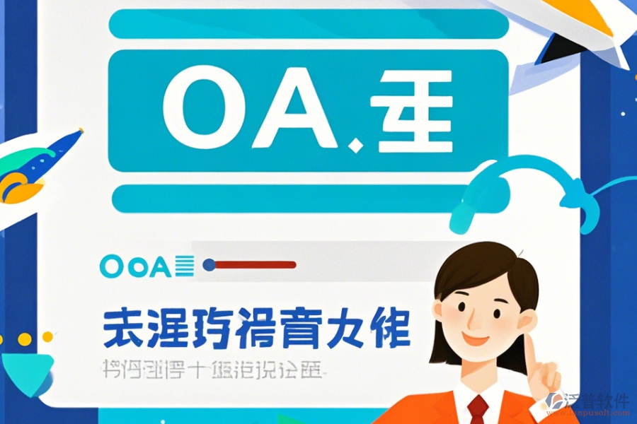 OA系統(tǒng)集團(tuán)操作手冊與安裝教程哪里找？