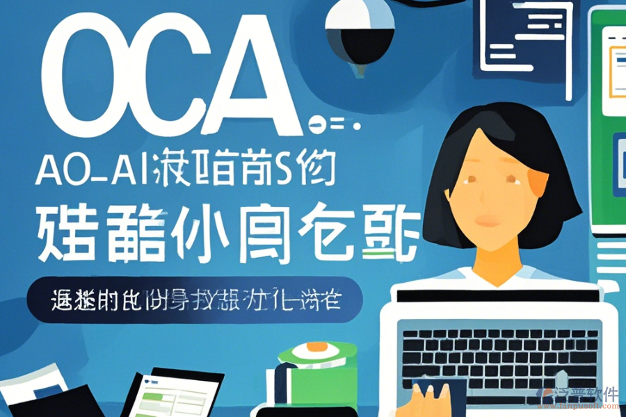 醫(yī)院OA辦公自動化管理系統(tǒng)教程及免費升級途徑？