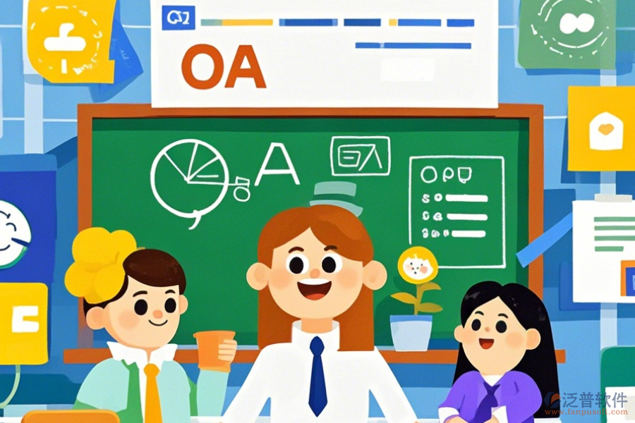 教育OA辦公軟件三大優(yōu)勢(shì)與產(chǎn)品特點(diǎn)是什么？