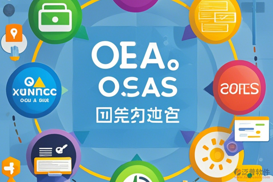 哪家OA系統(tǒng)包括手機(jī)端口碑好且功能全面？