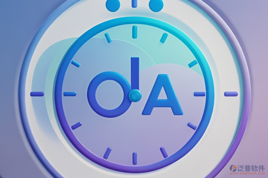 OA提醒軟件哪家口碑好且提醒及時？