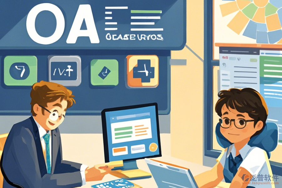 教育協(xié)同OA系統(tǒng)如何服務(wù)？能給教育機(jī)構(gòu)帶來哪些好處？