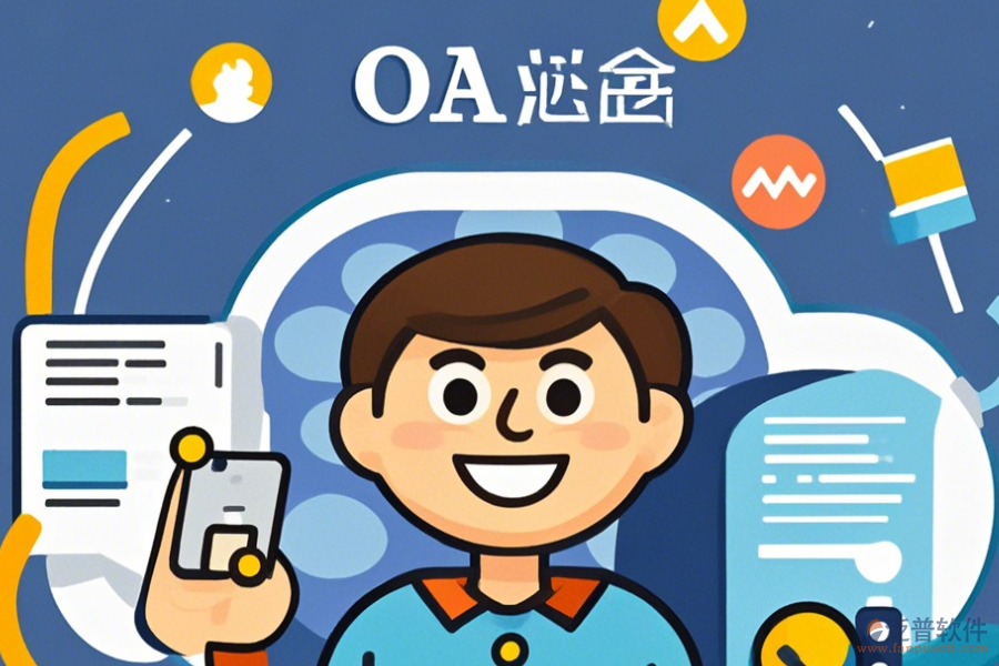 中小型企業(yè)辦公系統(tǒng)簡(jiǎn)化分類有哪些？