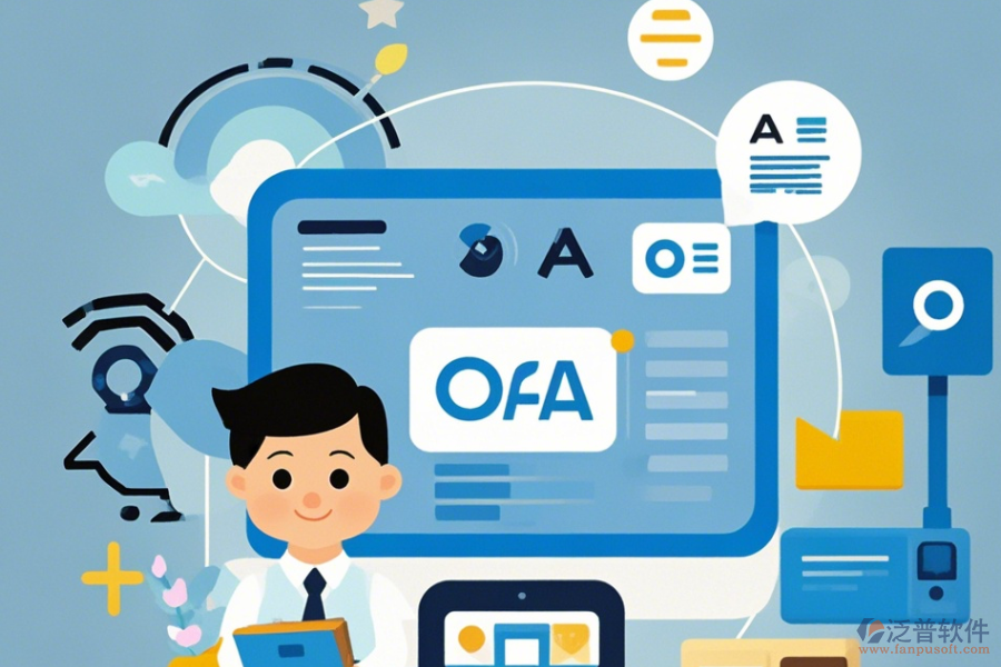 商貿企業(yè)OA公司口碑如何及什么品牌最受歡迎？