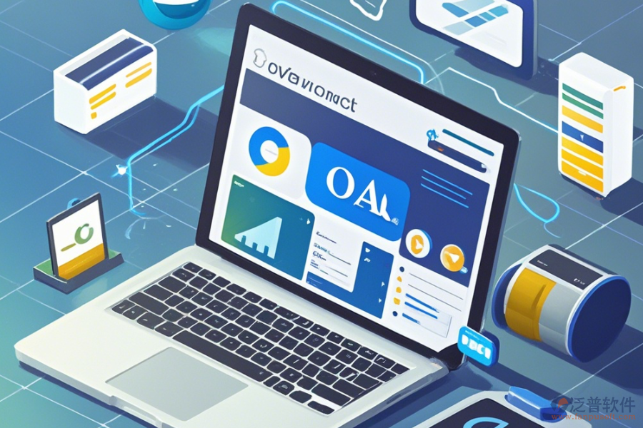 OA政府辦公室系統(tǒng)怎樣上手及升級需注意哪些？