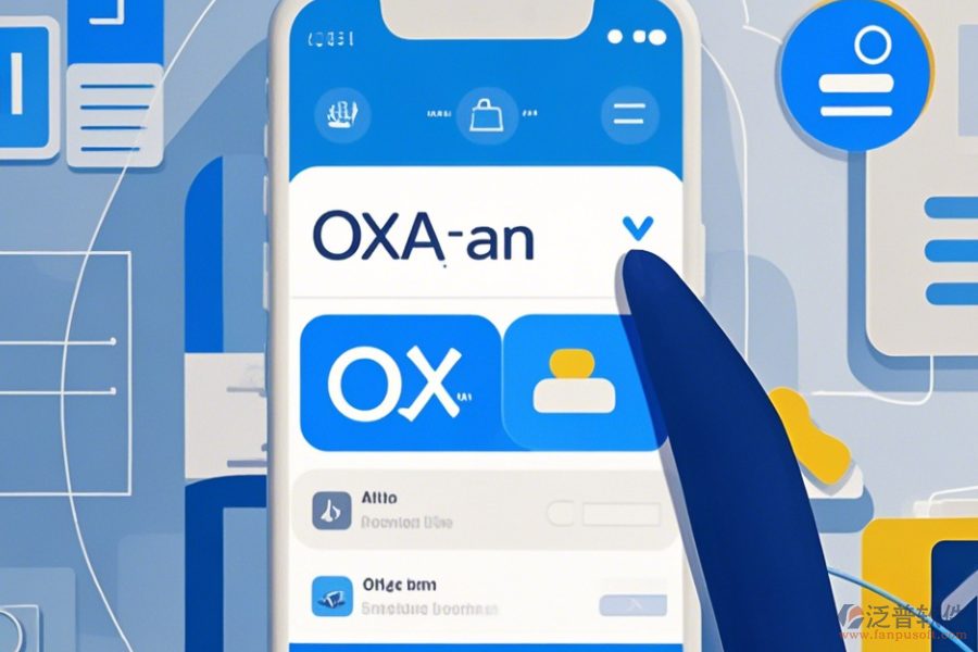 手機(jī)OA系統(tǒng)價(jià)格操作手冊與使用教程如何獲??？