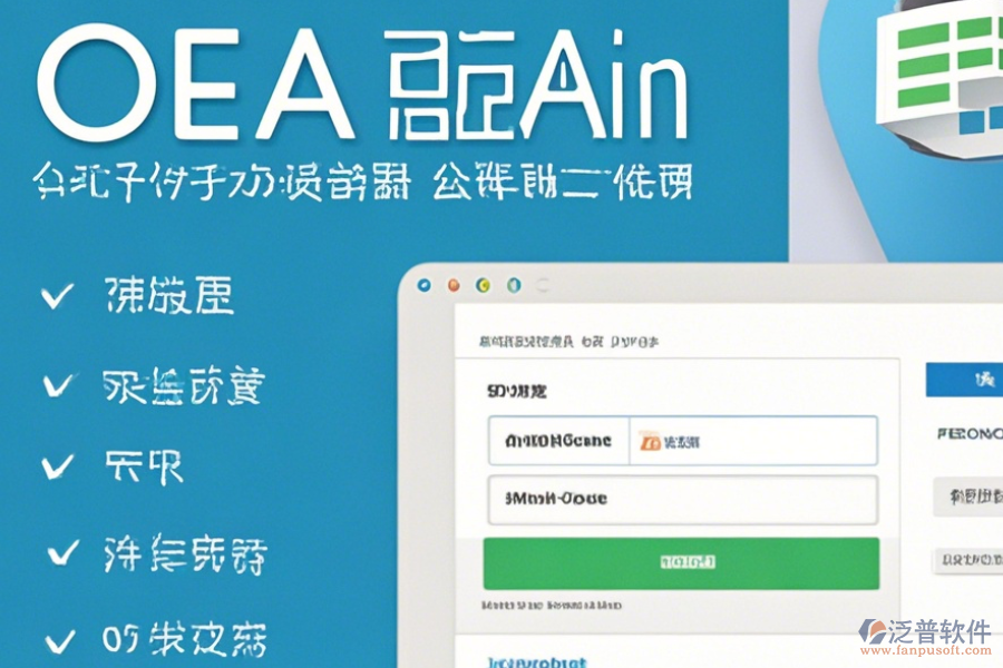 審計(jì)OA系統(tǒng)操作說明及安裝教程詳解？