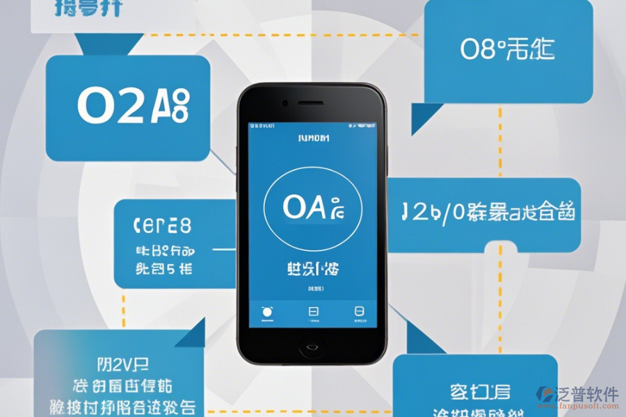 手機(jī)OA辦公系統(tǒng)價(jià)格與使用方法，升級(jí)方案？