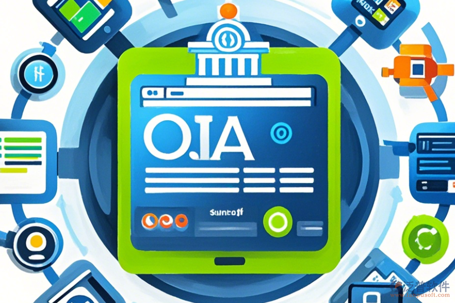 政府OA系統(tǒng)定制報價和二次開發(fā)流程是怎樣的？