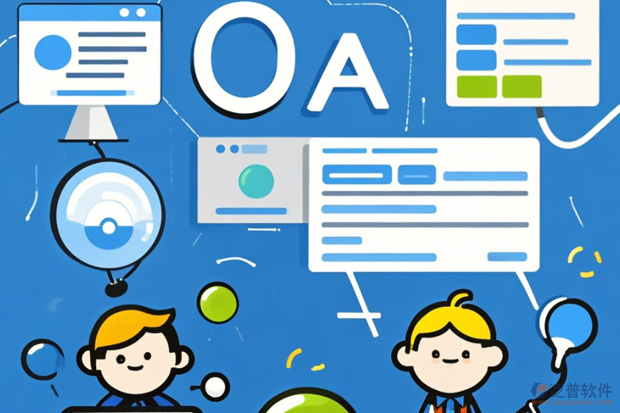 政府OA辦公室系統(tǒng)優(yōu)勢(shì)何在及特點(diǎn)概述？