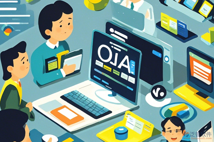 購買公司OA系統(tǒng)，簡(jiǎn)單易用的有幾種選擇？