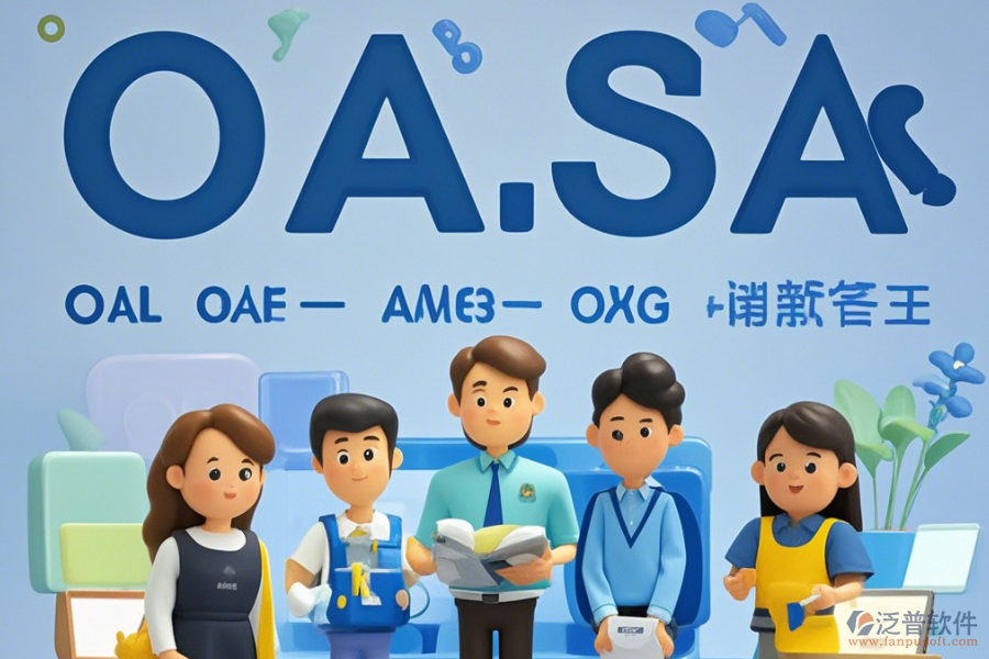 簡單易用的OA資產(chǎn)管理系統(tǒng)包含哪幾種類型？