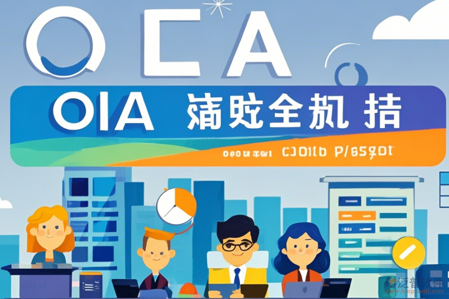 招商地產(chǎn)OA怎樣設(shè)置，哪個(gè)品牌最優(yōu)質(zhì)？