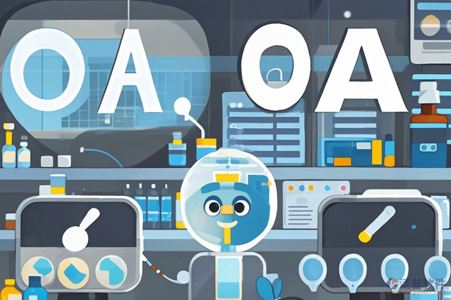 制藥OA系統(tǒng)具備哪些優(yōu)點(diǎn)？獨(dú)特特征有哪些？