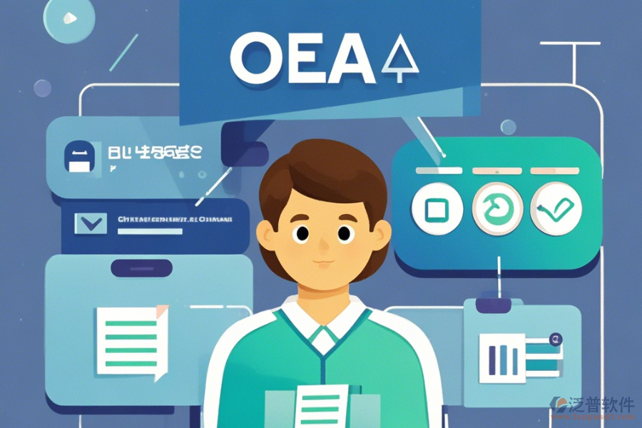 企業(yè)OA辦公軟件簡單好用的模式有幾種？