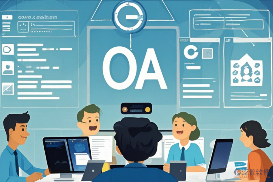 政府業(yè)務(wù)協(xié)同OA系統(tǒng)定制價格與開發(fā)環(huán)境及二次開發(fā)怎么做？