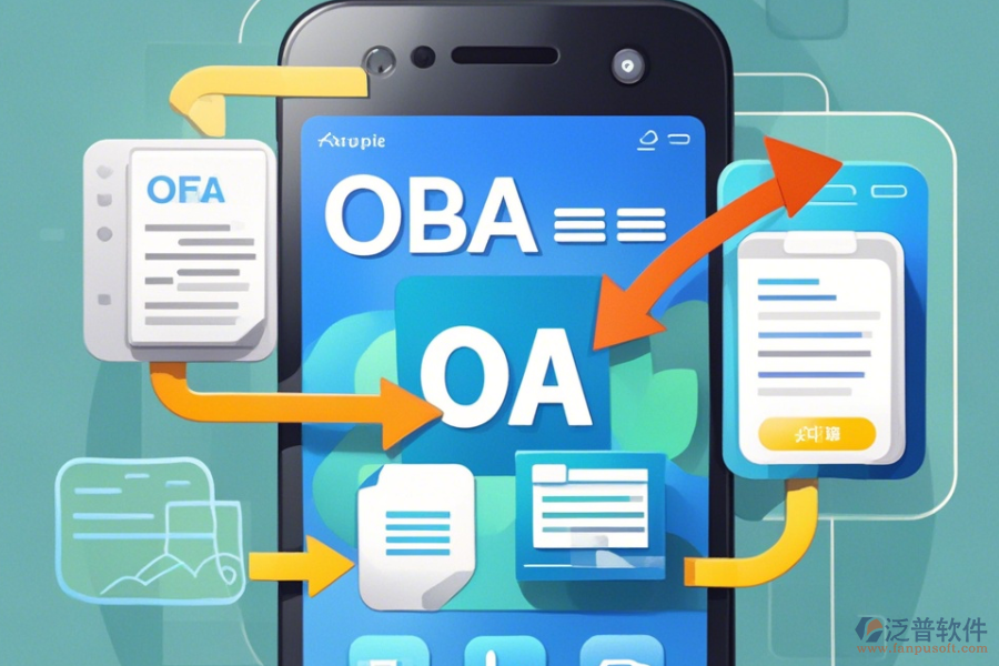 手機版OA管理系統(tǒng)基本操作附帶使用教程嗎？