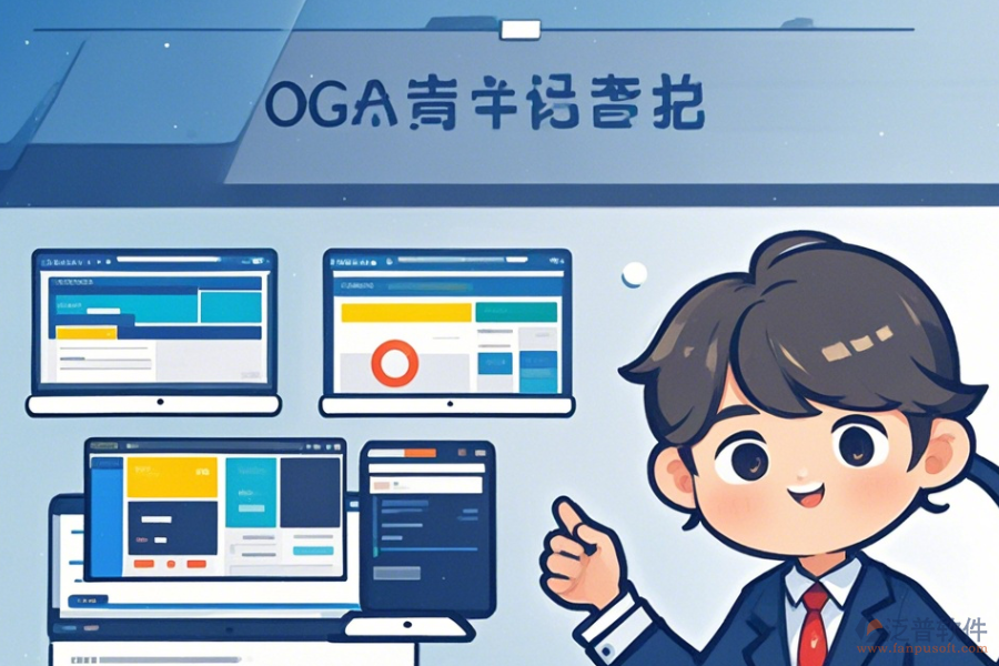 傳媒行業(yè)OA軟件系統(tǒng)的特色優(yōu)勢及產(chǎn)品亮點是什么？