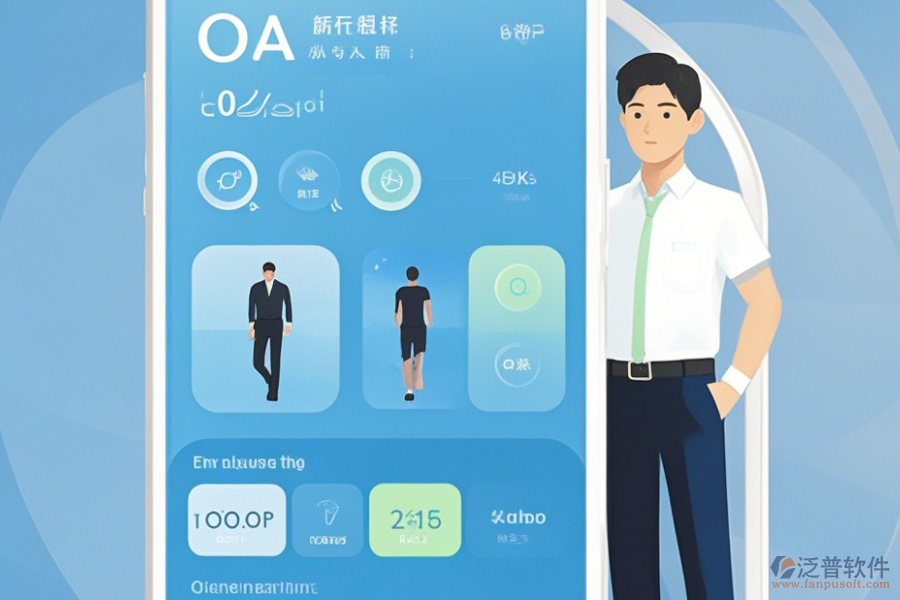 口碑出眾的OA考勤APP，哪家值得推薦？