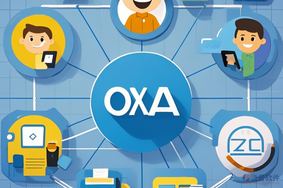 中小型OA系統(tǒng)有幾種簡(jiǎn)單好用的？