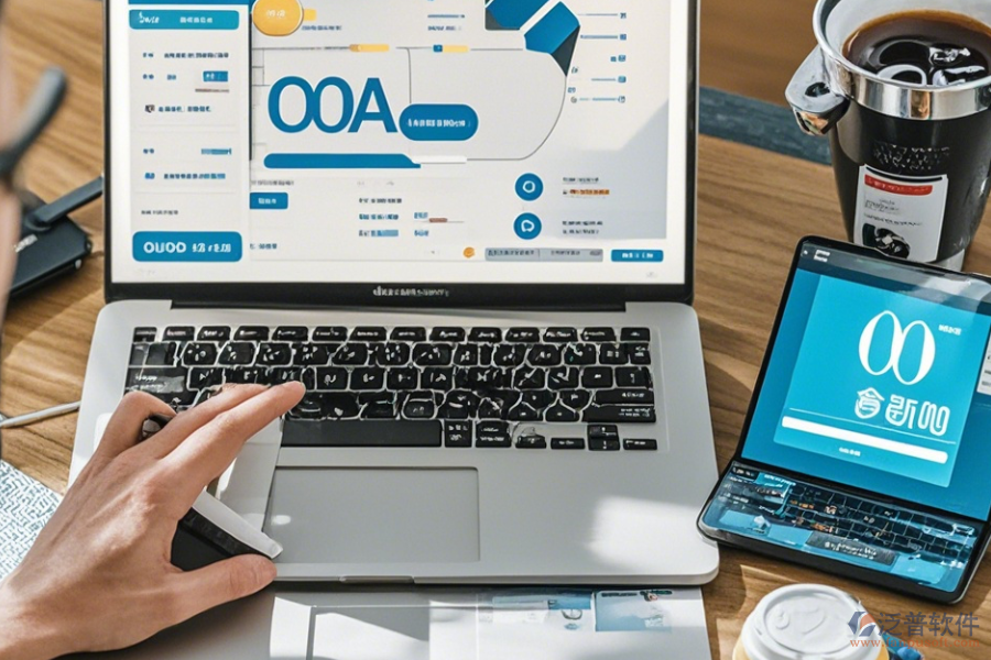 OA系統(tǒng)廠商對比基本操作指南與安裝教程？