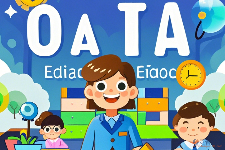 教育OA系統(tǒng)有何優(yōu)點與特點？