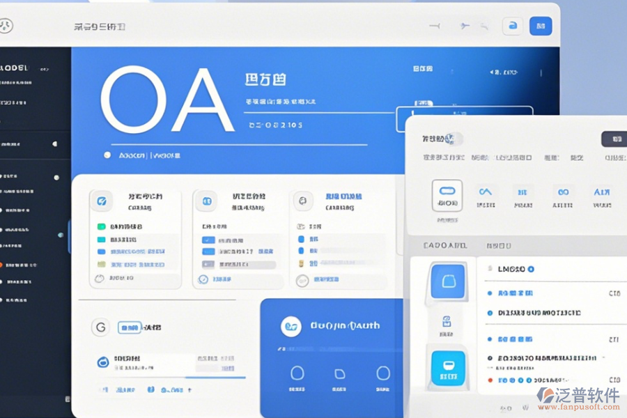 專業(yè)OA辦公軟件哪家口碑好且值得一試？