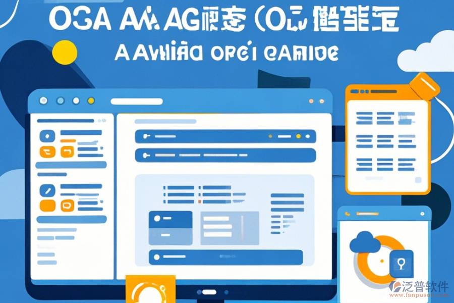 OA辦公系統(tǒng)行業(yè)操作方法加安裝教程分享？