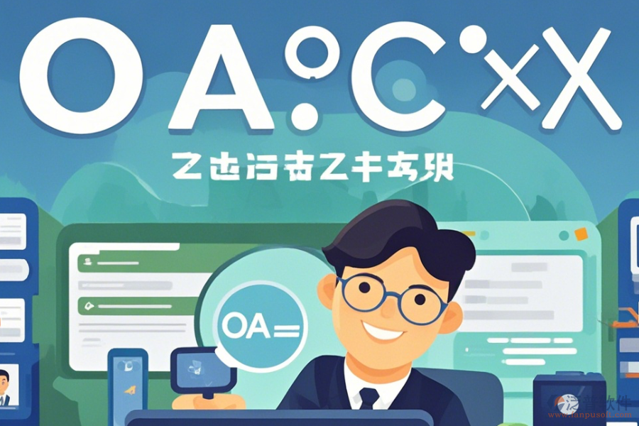 企業(yè)內部軟件簡單好用有幾種？