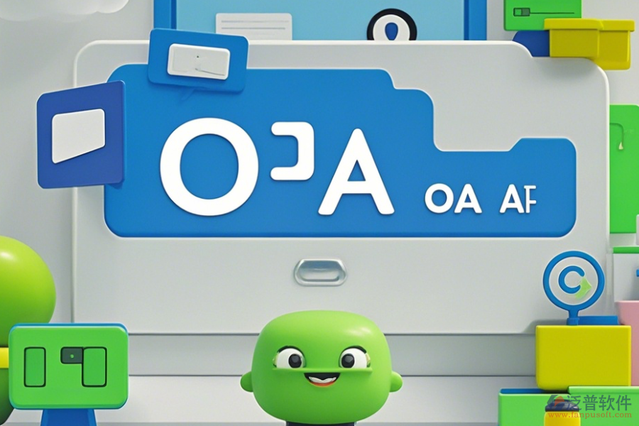 企業(yè)在線辦公系統(tǒng)簡(jiǎn)單實(shí)用有幾種？