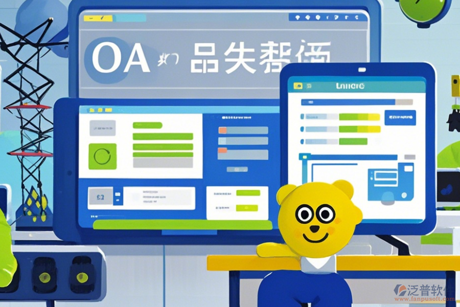 設計院<a href=http://m.napavibes.com/oa/ target=_blank class=infotextkey>OA辦公系統(tǒng)</a>定制開發(fā)與二次開發(fā)流程詳解？