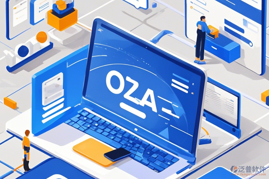 在線辦公室日常管理信息系統(tǒng)使用與升級方案？