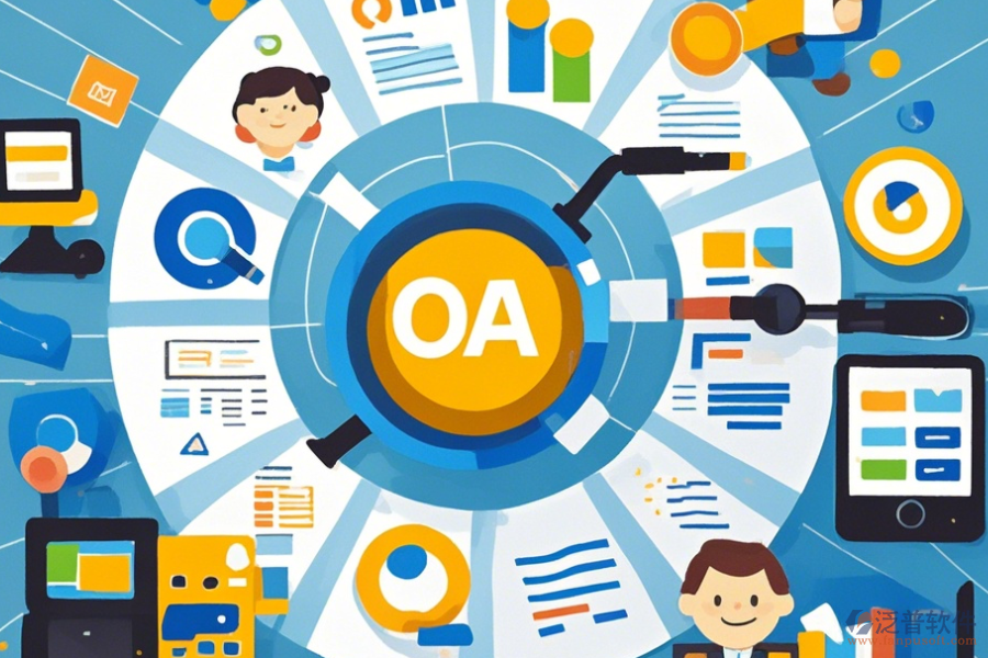 OA系統(tǒng)招標(biāo)項(xiàng)目選型原則與包含模塊一覽？