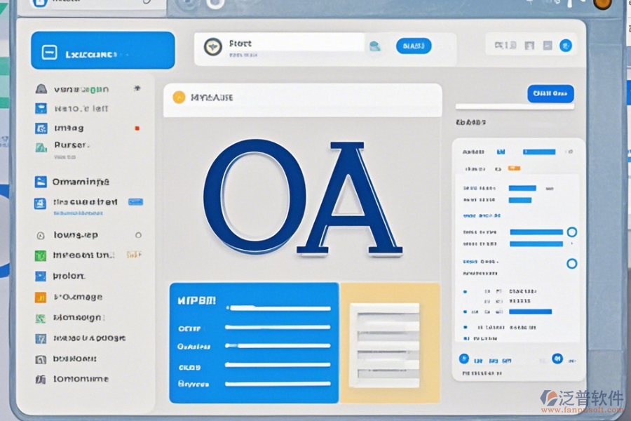 電子辦公軟件OA，簡單好用的有幾種？