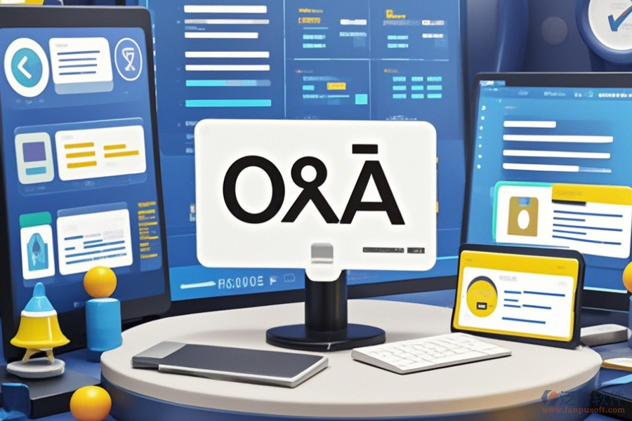 簡單易用的知名OA系統(tǒng)有幾種類型？