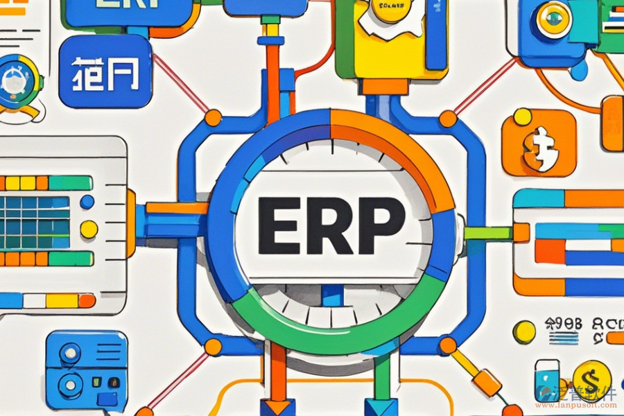 erp系統(tǒng)解決方案財務(wù)管理
