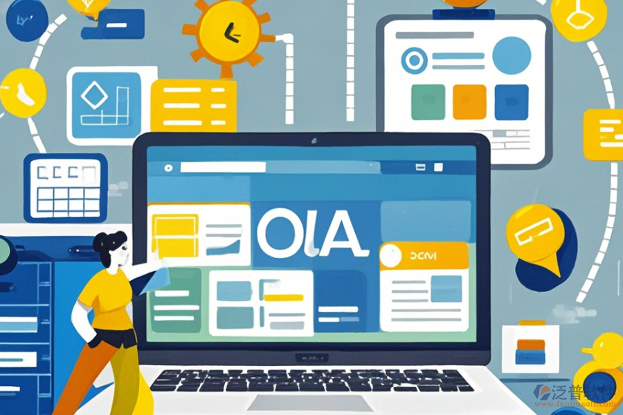 企業(yè)為何需要管理辦公系統(tǒng)及升級(jí)注意事項(xiàng)？