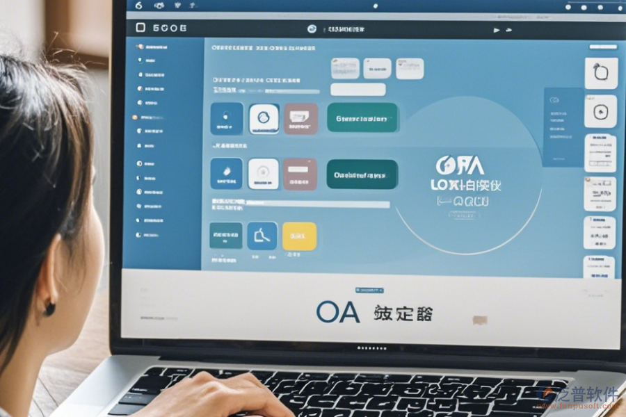 大型企業(yè)協(xié)同OA辦公系統(tǒng)使用教程與升級(jí)方法？