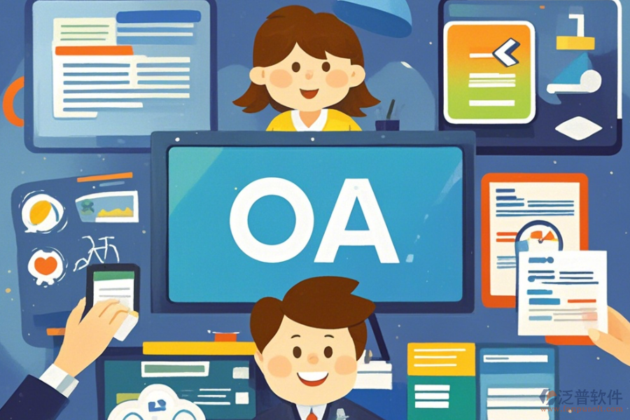 培訓(xùn)機(jī)構(gòu)OA辦公系統(tǒng)三大優(yōu)勢(shì)及功能亮點(diǎn)有哪些？
