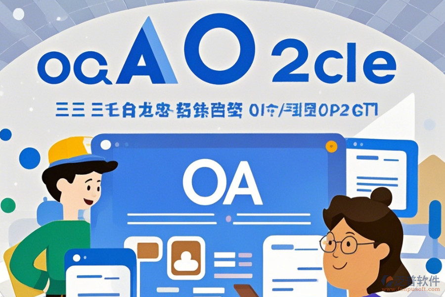 小企業(yè)辦公管理軟件簡(jiǎn)化版有幾種版本？