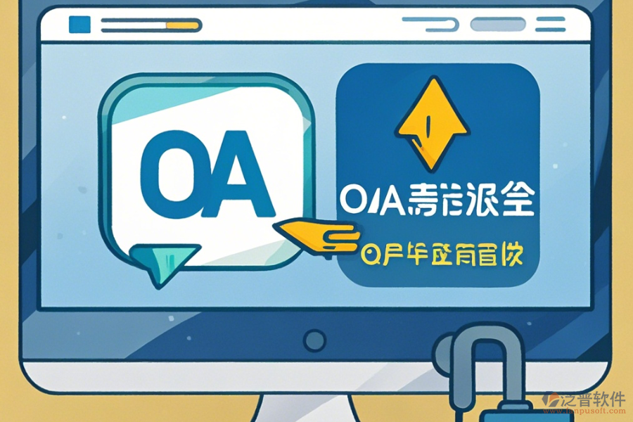 辦公OA系統(tǒng)一鍵下載