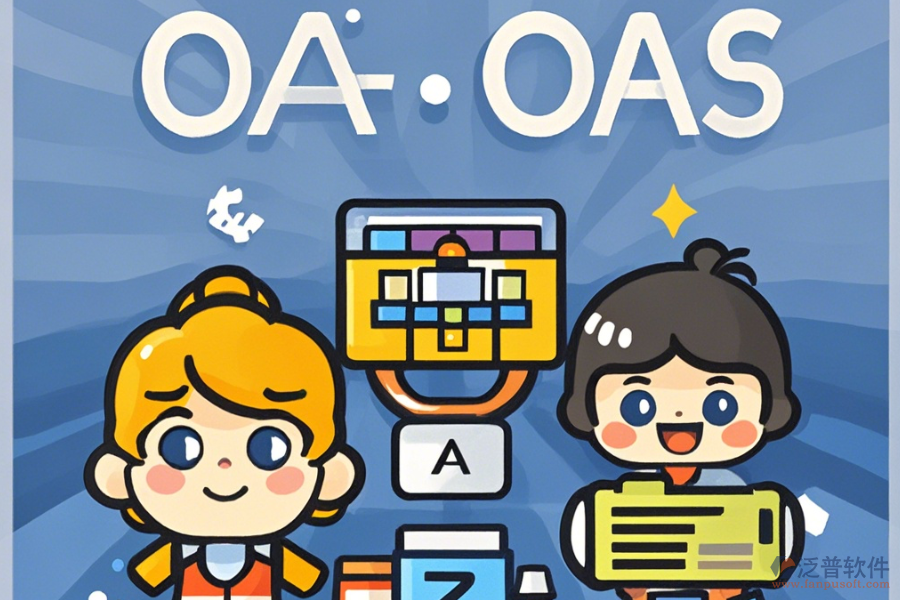 快銷行業(yè)OA安裝流程怎樣以及品牌數(shù)量多不多？