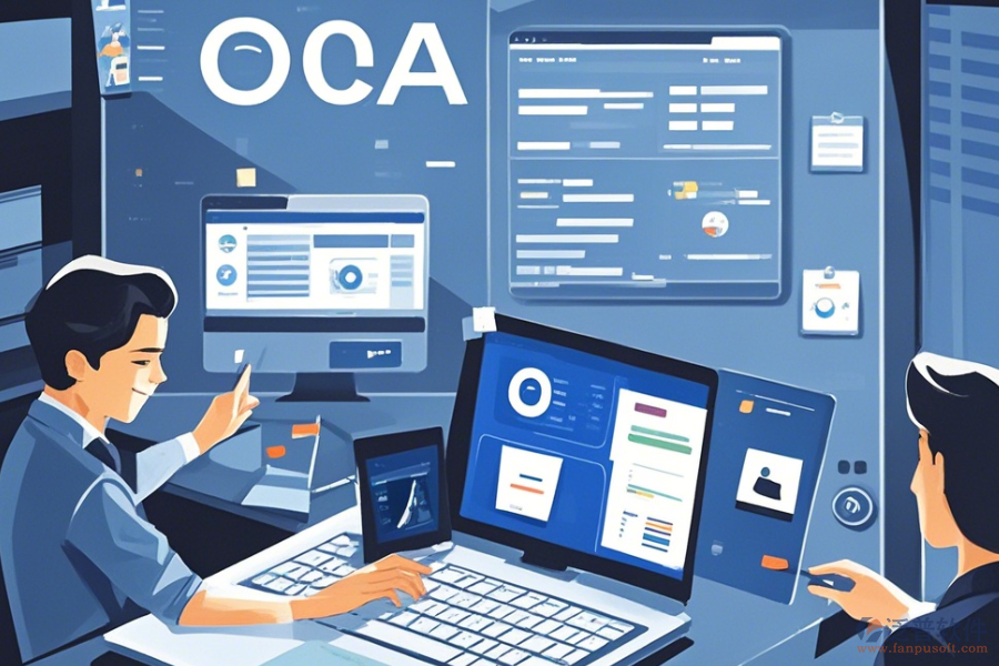 公司OA系統(tǒng)軟件哪家口碑好且值得推薦？