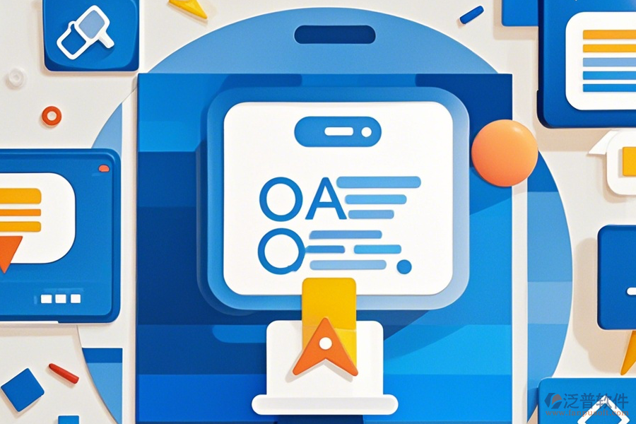 學(xué)校協(xié)同OA辦公系統(tǒng)操作說明及安裝教程是怎樣的？