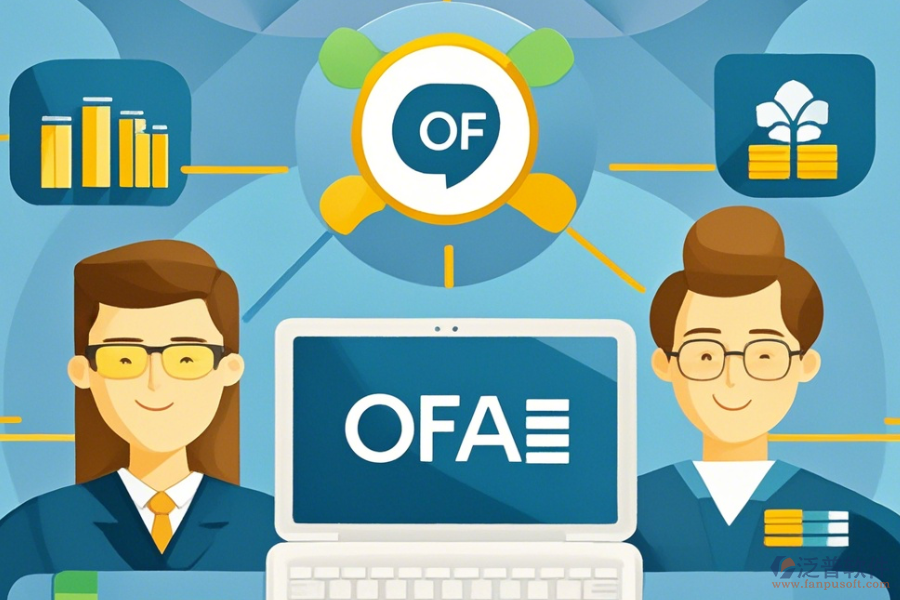 基金OA系統(tǒng)簡單好用的包含幾種模式？