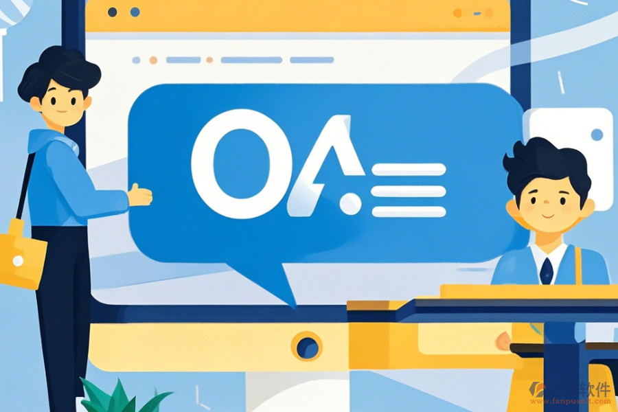 最簡單的OA后臺管理系統(tǒng)有幾種分類?