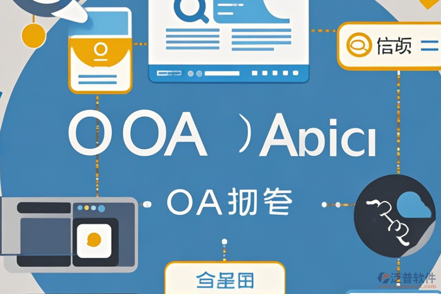 OA系統(tǒng)權(quán)限管理使用方法及免費(fèi)升級(jí)詳情？