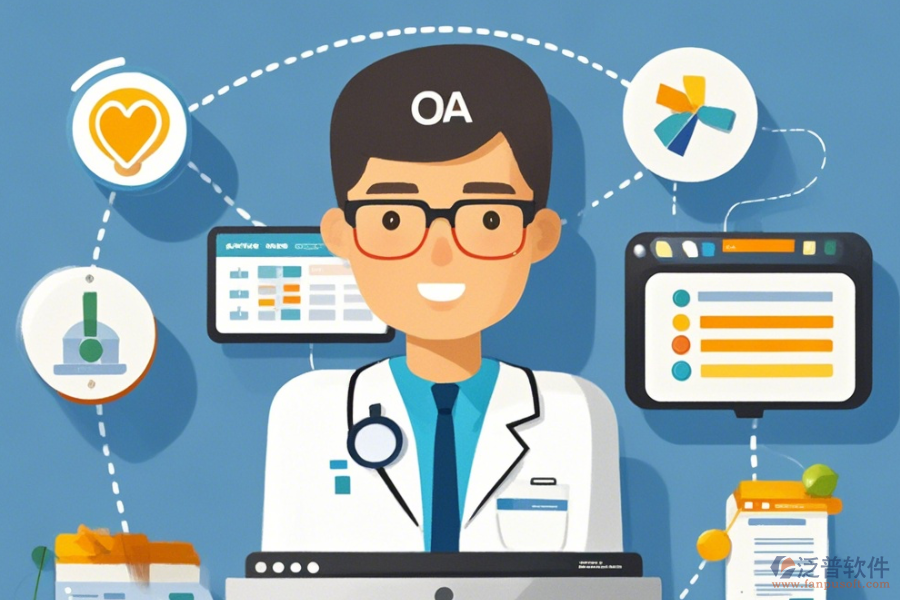 醫(yī)院OA系統(tǒng)軟件定制與<a href=http://m.napavibes.com/Implementation/kaifa/ target=_blank class=infotextkey>二次開發(fā)</a>的核心內(nèi)容是什么？