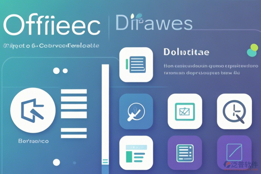 OA軟件免費(fèi)下載，輕松開(kāi)啟智慧辦公